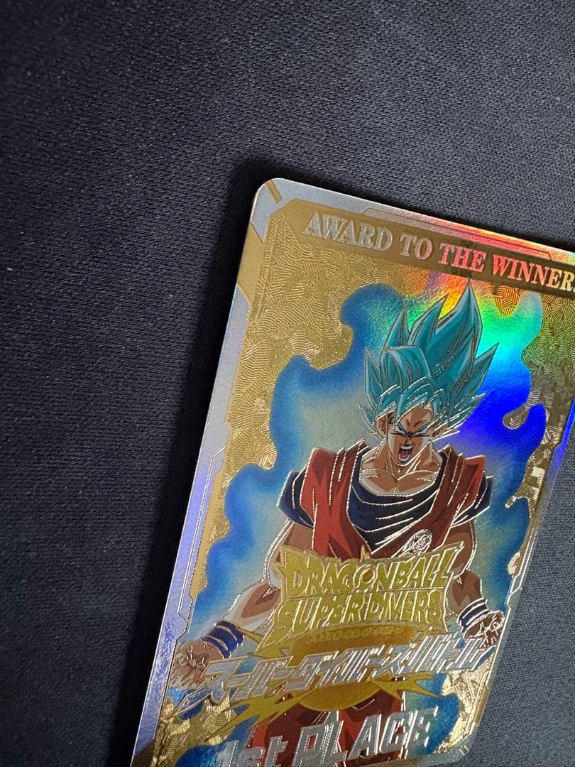 ドラゴンボール　スーパー　ダイバーズ　優勝　賞状風カード　孫悟空