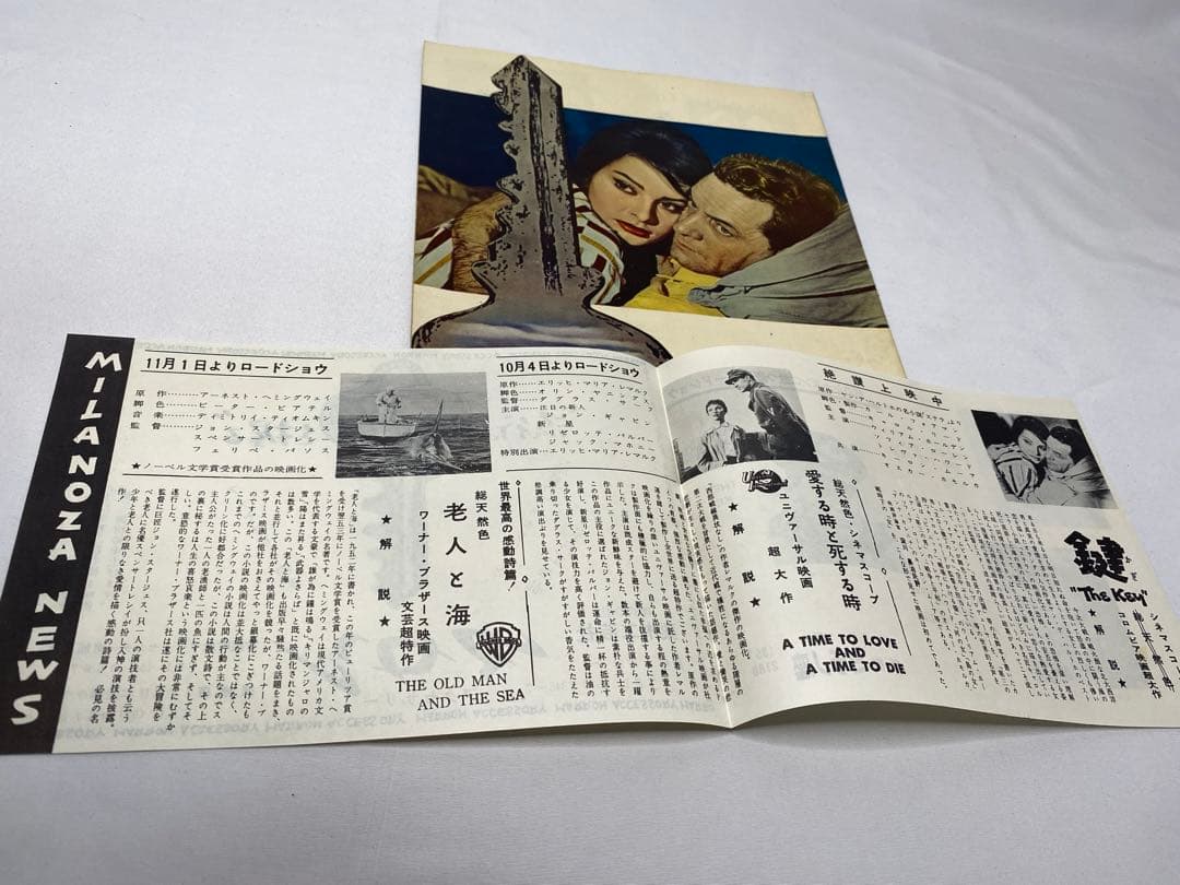 ★鍵The Key★映画パンフ＆チラシ★レア物★ミラノ座★67年保存