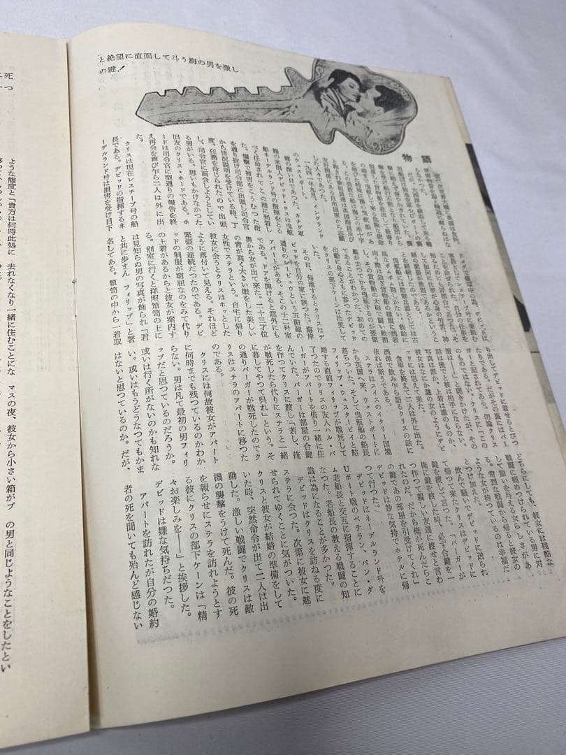 ★鍵The Key★映画パンフ＆チラシ★レア物★ミラノ座★67年保存