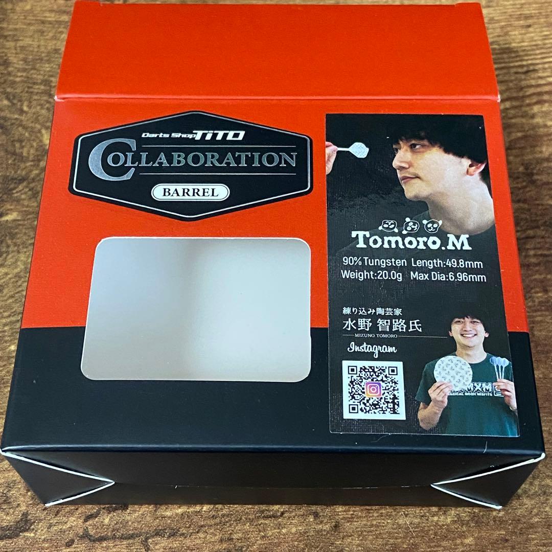 トリニダード　tomoro