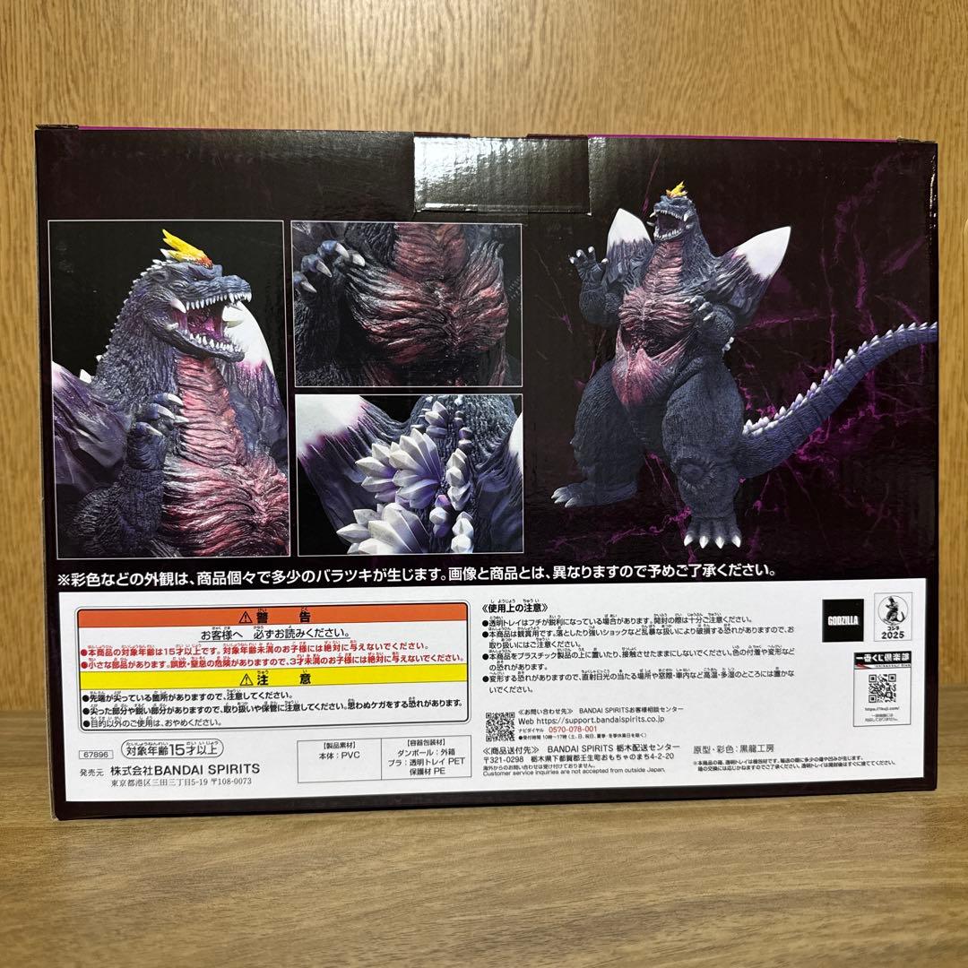 一番くじゴジラ怪獣乱舞　C賞 スペースゴジラモンスターライズ