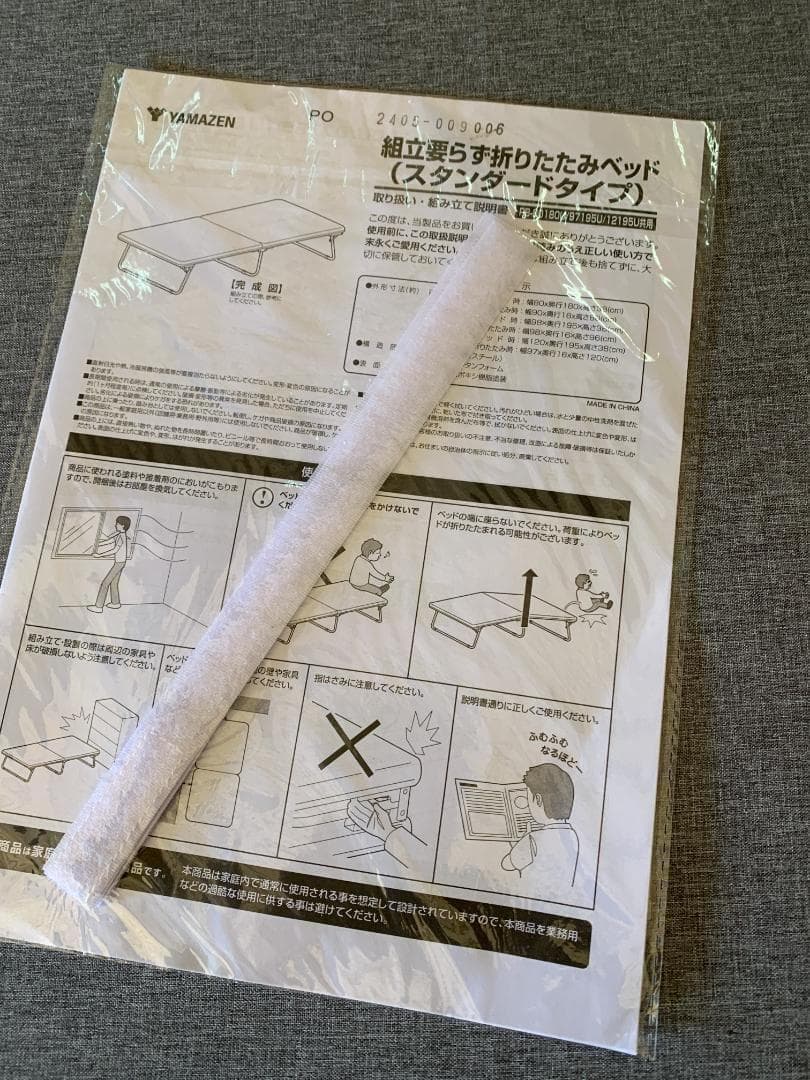 折り畳みベッドシングル マットレスPB-97195U(GRG/MWH)