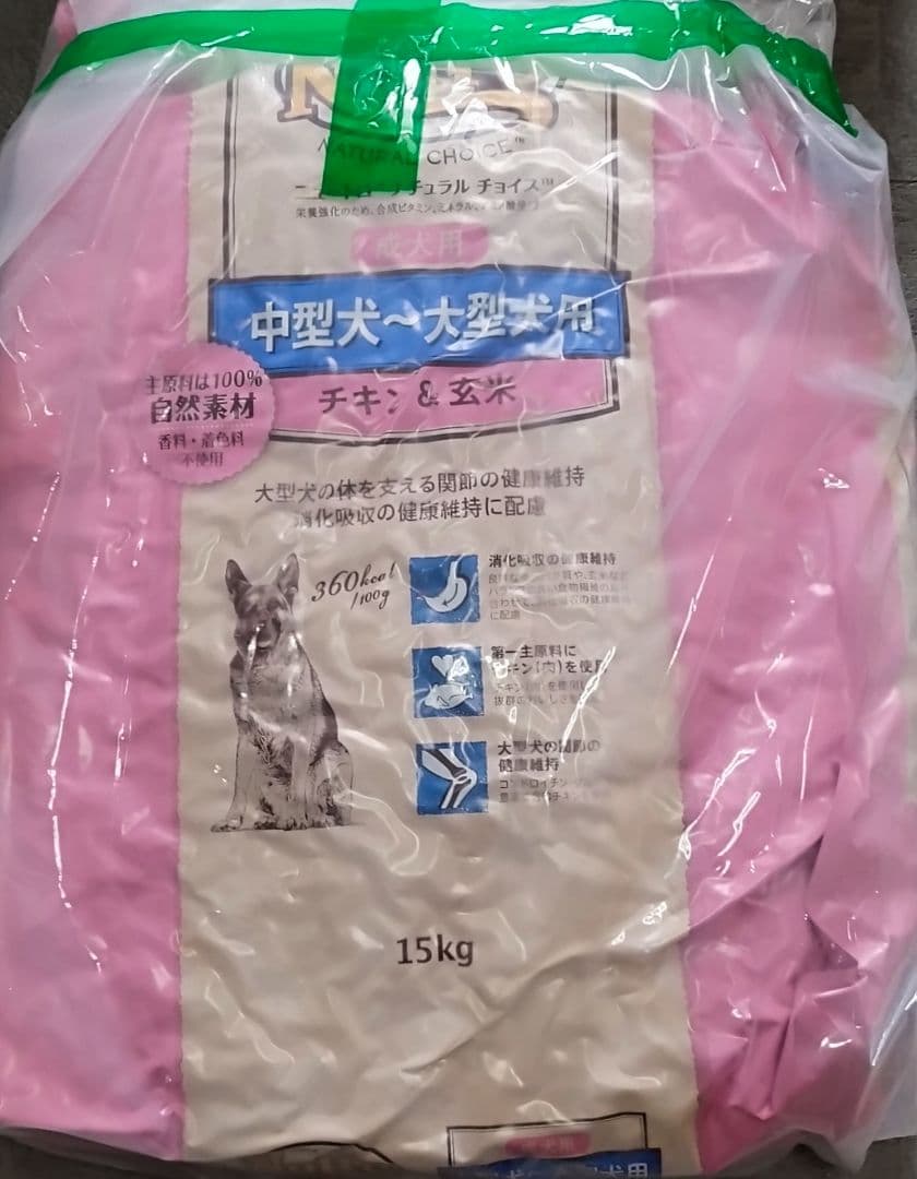 ナチュラル チョイス 中～大型犬用 成犬用 チキン&玄米15kg値下げ不可