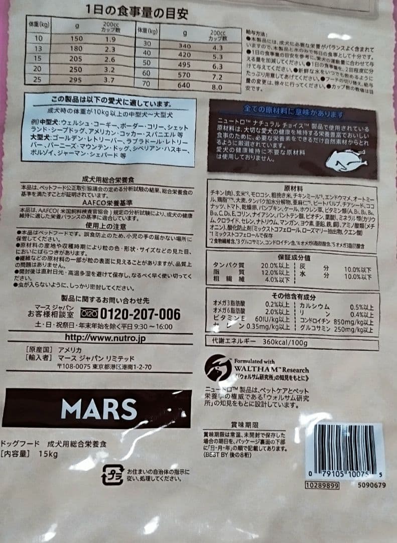 ナチュラル チョイス 中～大型犬用 成犬用 チキン&玄米15kg値下げ不可