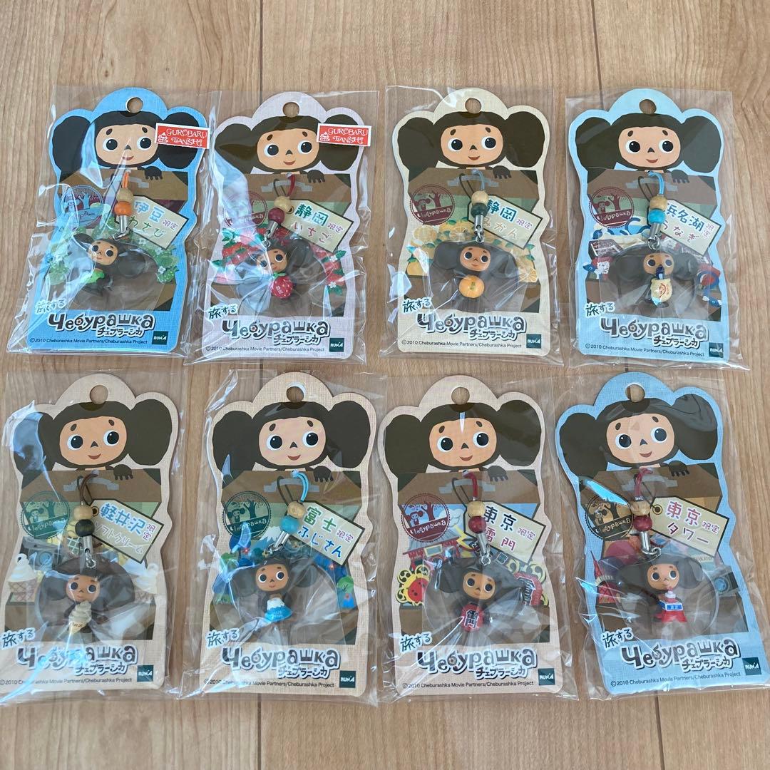 ご当地　旅するチェブラーシカ　15個　おまけ付