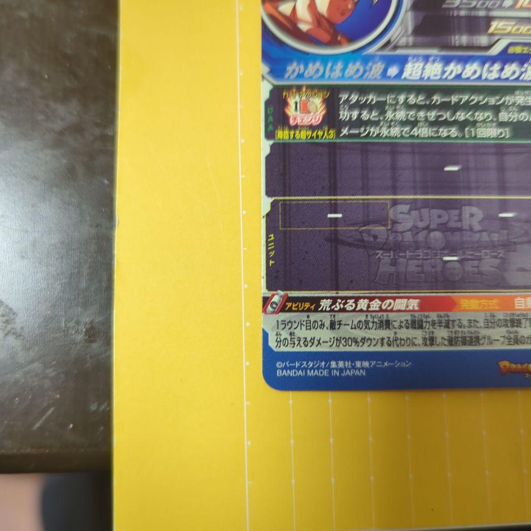 ドラゴンボールヒーローズ bm11-sec3 孫悟空