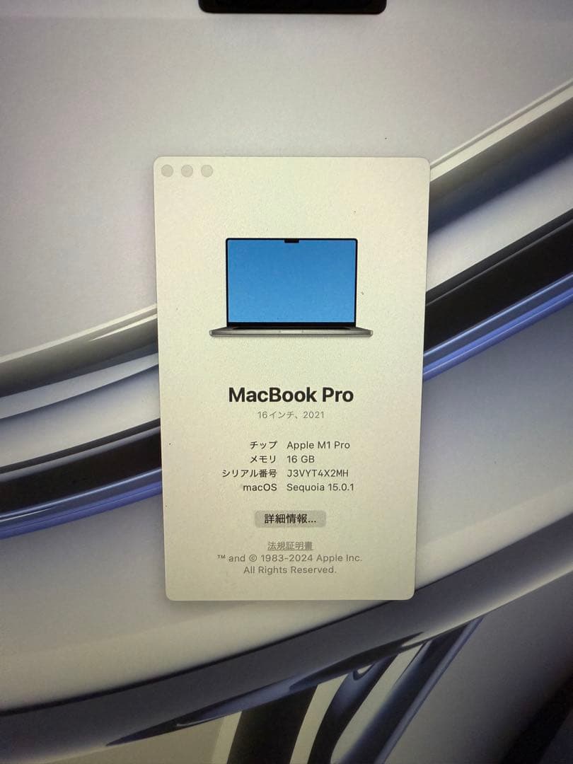 MacBook Pro 16インチ 2021 M1チップ　16GB 1TB