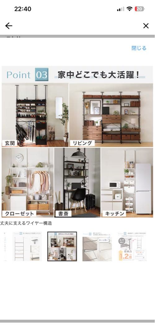 ［週末価格］ニトリ　突っ張り壁面収納Nポルダなど