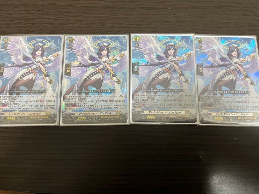 ヴァンガード ディセクション・エンジェル4枚