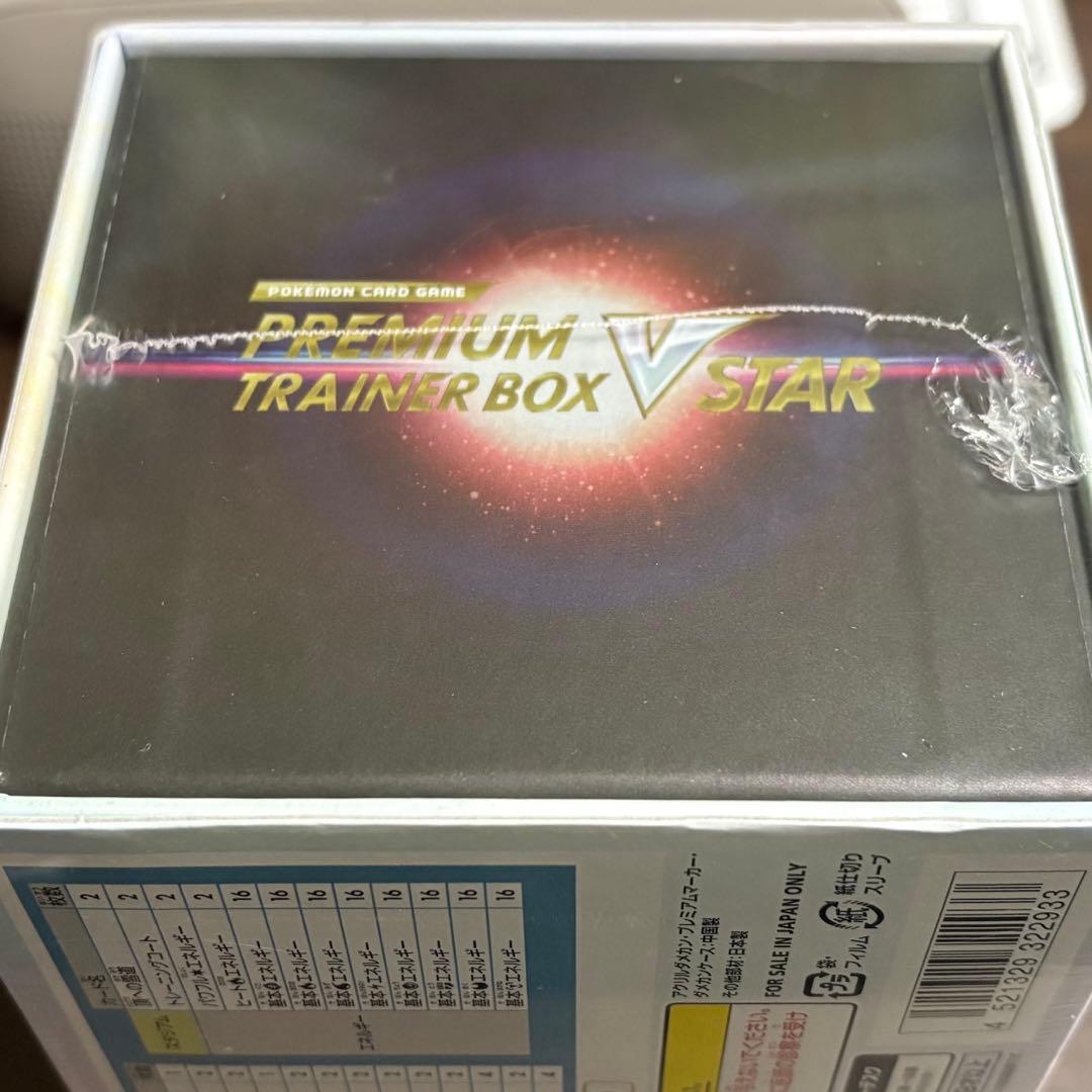 【新品未開封】ポケモンカードゲーム プレミアムトレーナーボックス VSTAR