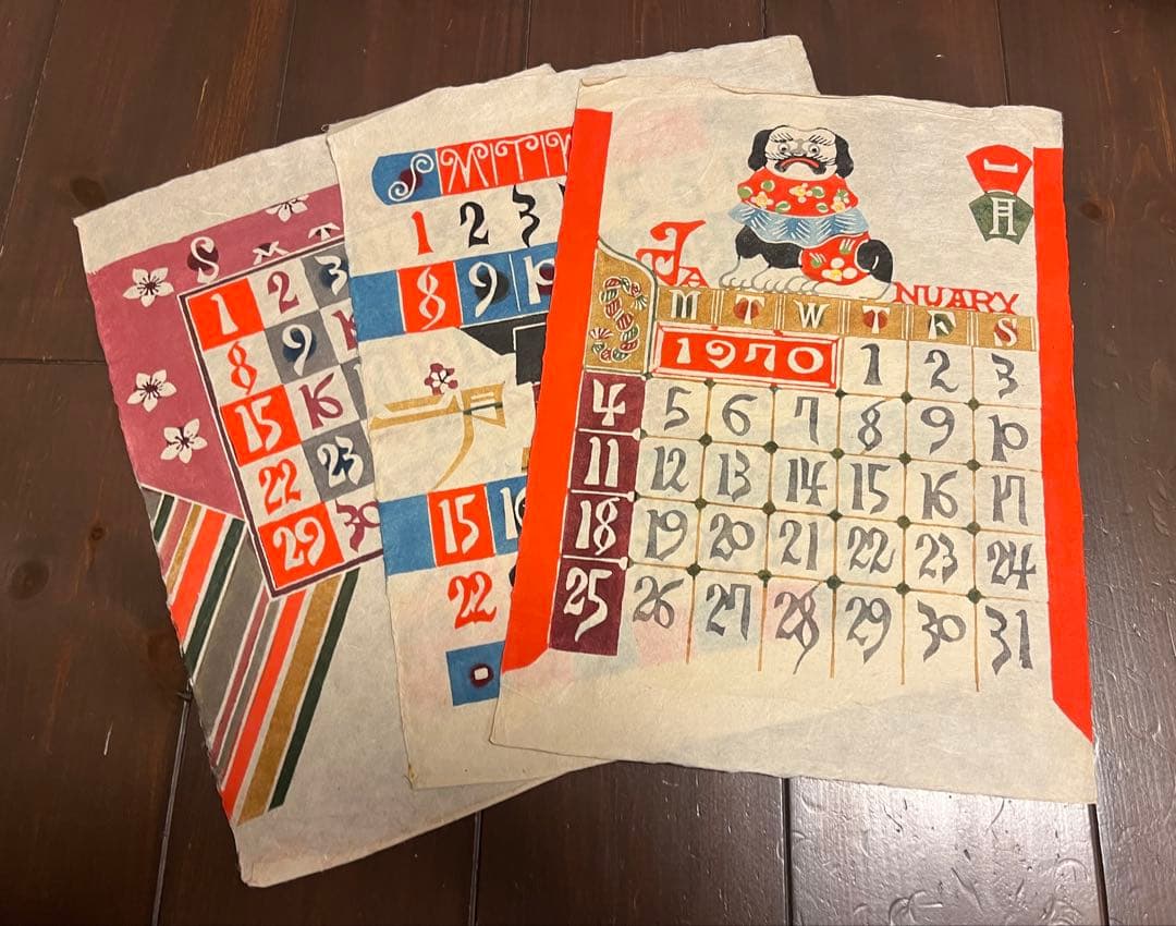 芹沢銈介 型染　カレンダー　1970年版。2026年　や　1998年　にも