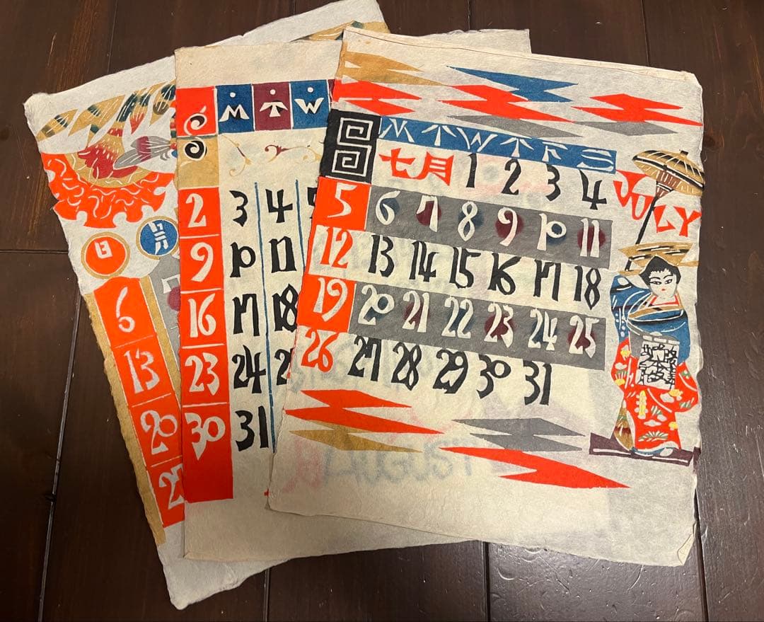 芹沢銈介 型染　カレンダー　1970年版。2026年　や　1998年　にも