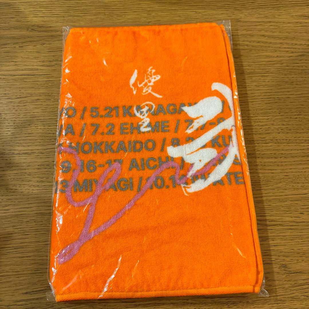 ゆーりんち限定カラータオル