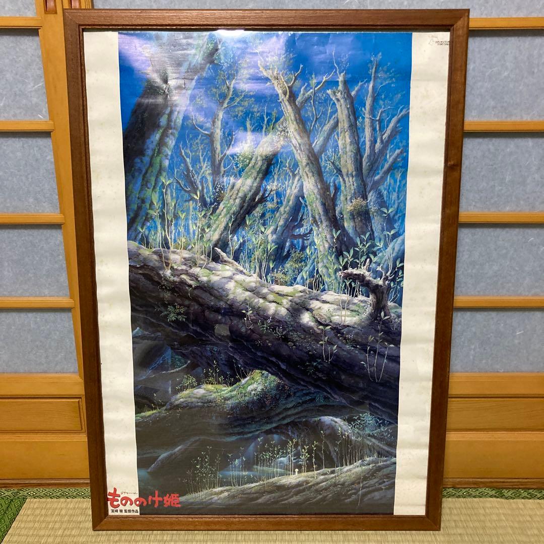 もののけ姫　ポスター　スタジオジブリ