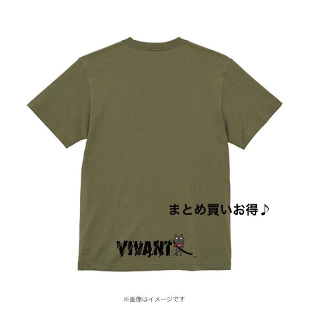 ラスト VIVANT 8話 Tシャツ L 堺雅人 阿部寛 役所広司 新品 レア