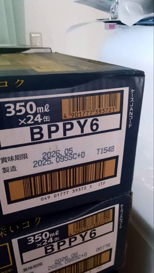 \"サントリー ザ・プレミアム・モルツ 350ml 2箱セット（計48缶）002