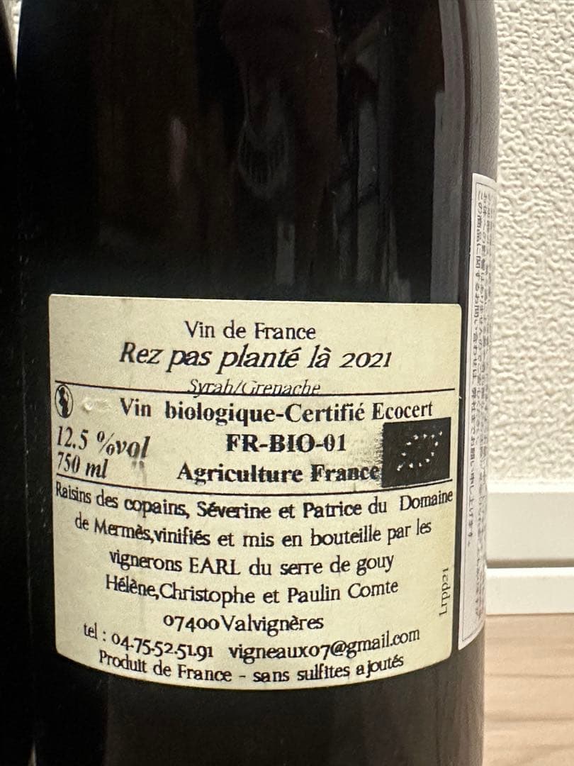 早い者勝ち　ワイン3本セット