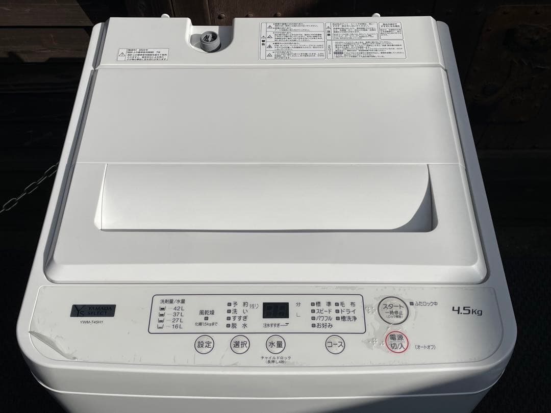 141 単身用　ハイアール冷蔵庫＆ヤマダセレクト洗濯機セット　仙台　宮城