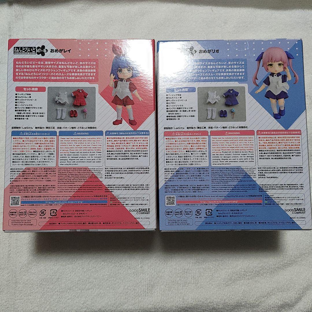 おめがシスターズ ねんどろいどどーる おめがレイおめがリオ 2個セット