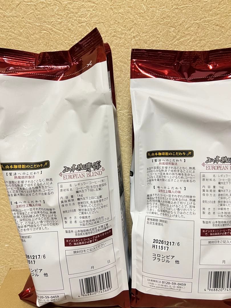 山本珈琲館 ヨーロピアンブレンド １kg4つ
