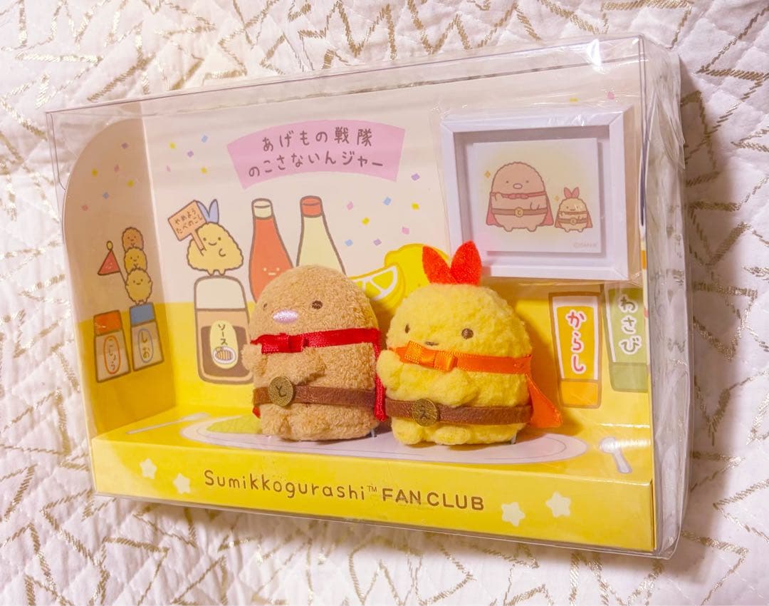 すみっコぐらし ファンクラブ限定 てのりぬいぐるみ