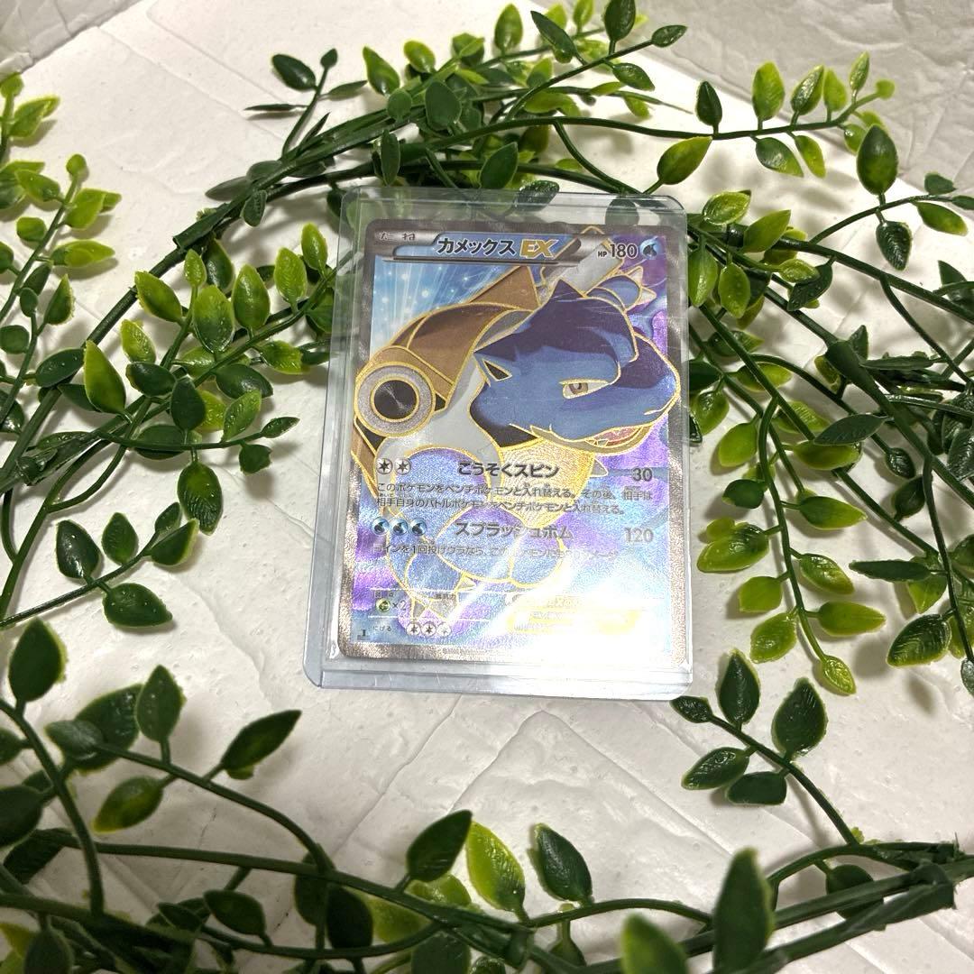 カメックスEX SR XY1 コレクションY 061/060