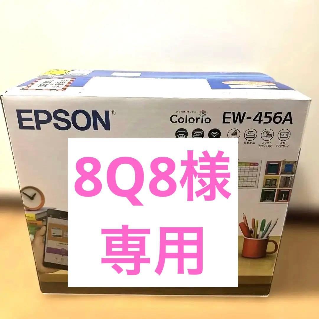 EPSON カラリオプリンター　EW-456A