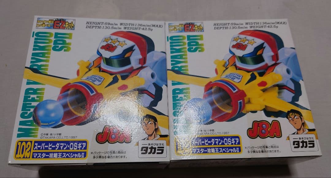 タカラ　スーパービーダマン　OSギア　マスター攻略王スペシャル　２箱セット