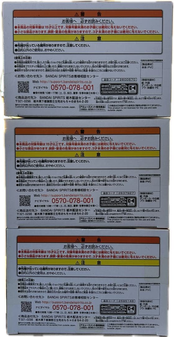 ホロライブ　リラックスタイム　３点セット　宝鐘マリン　白上フブキ　星街すいせい