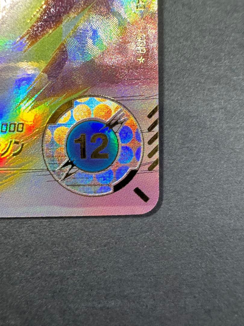 ぐ*読様 ドラゴンボールスーパーダイバーズ GDR パラレル バーダック SDV