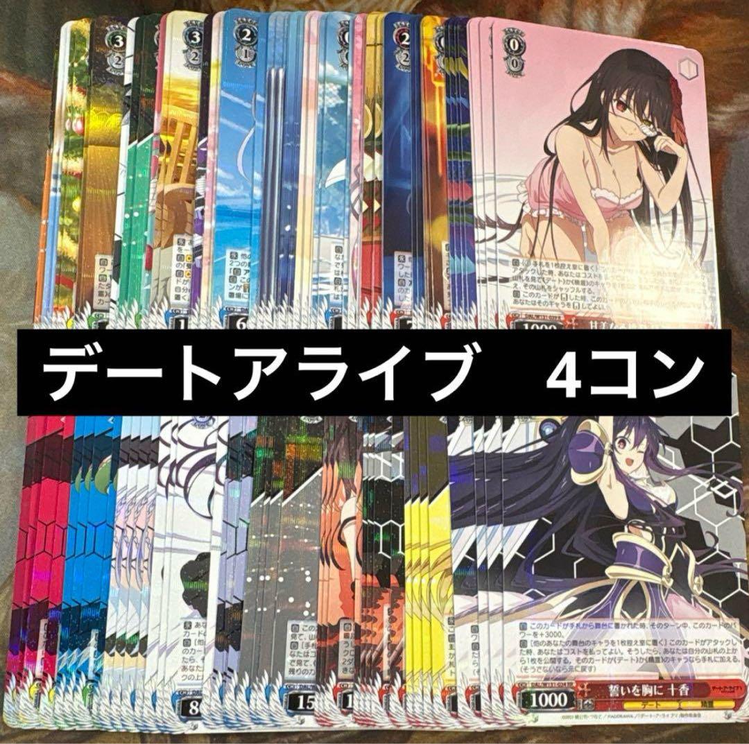 ヴァイス　デートアライブ　デアラvol.3 RR以下4コン