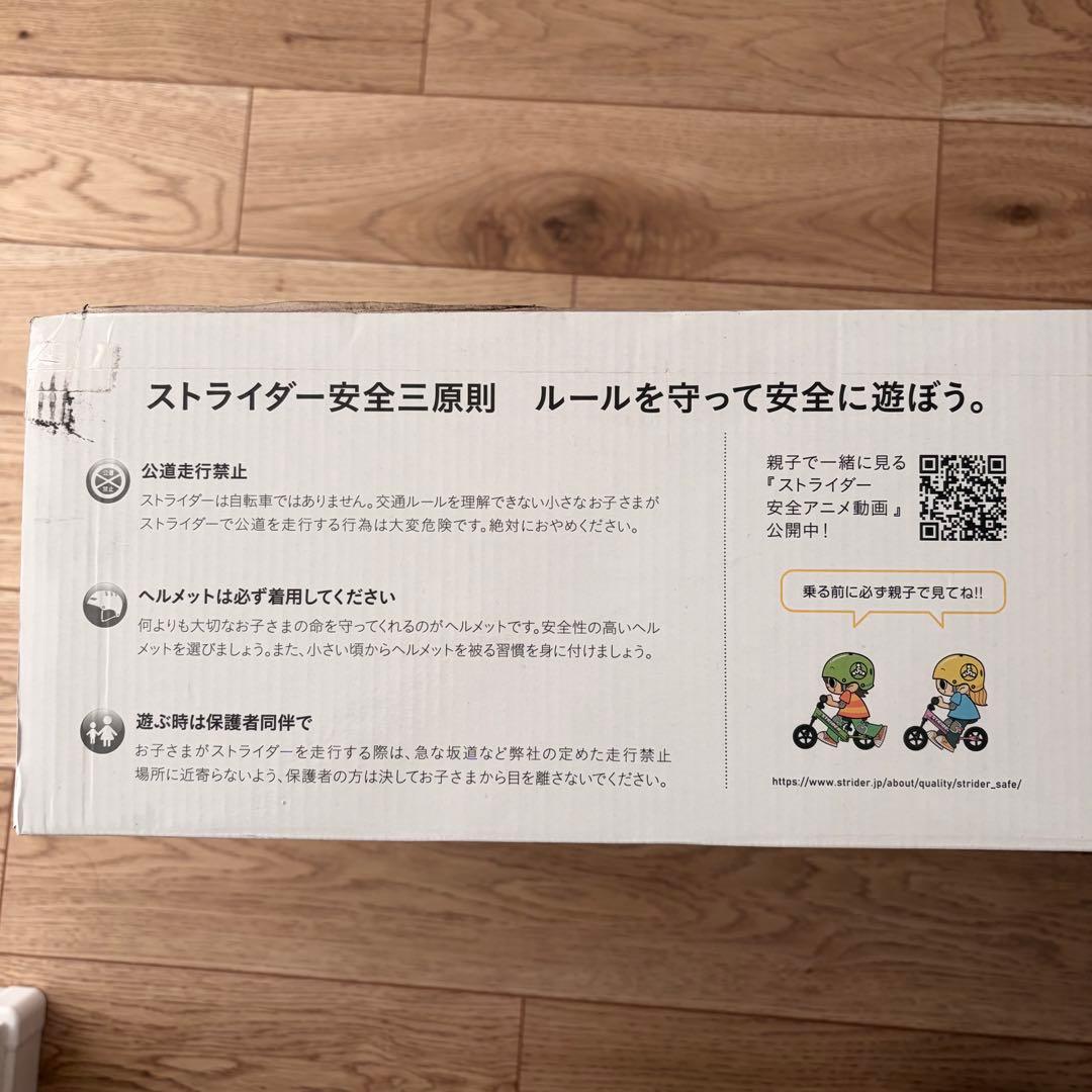 【箱付】STRIDER SPORT MODEL ストライダー　オレンジ