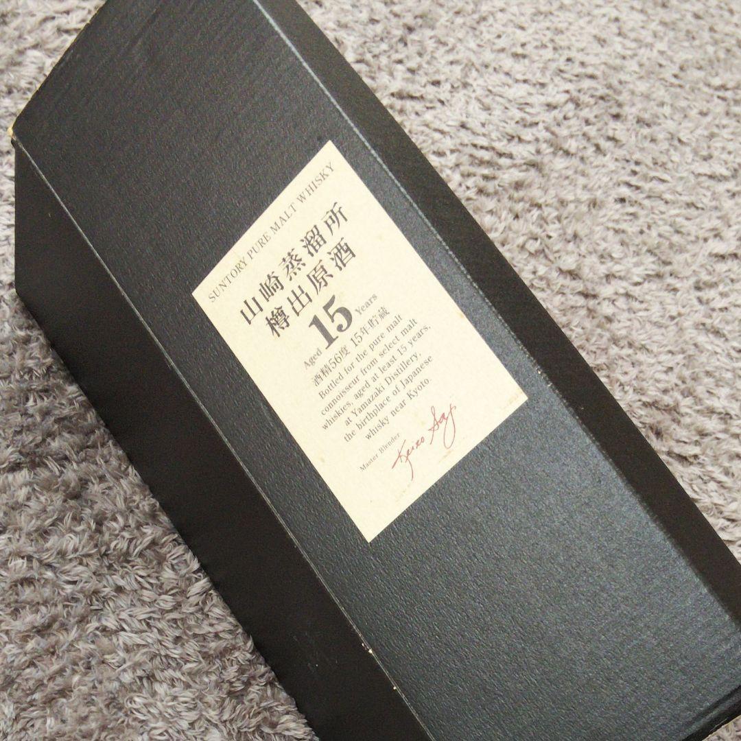 SUNTORY 山崎蒸留所 15年貯蔵