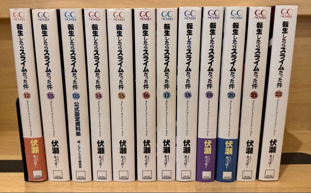 転生したらスライムだった件　全巻セット
