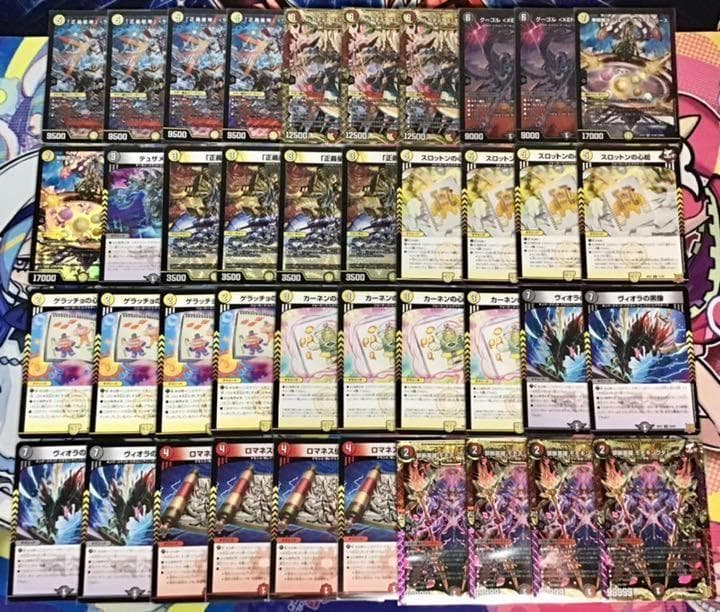 本格構築 【デイガライオネル.Star】 デッキ＆二重スリーブ