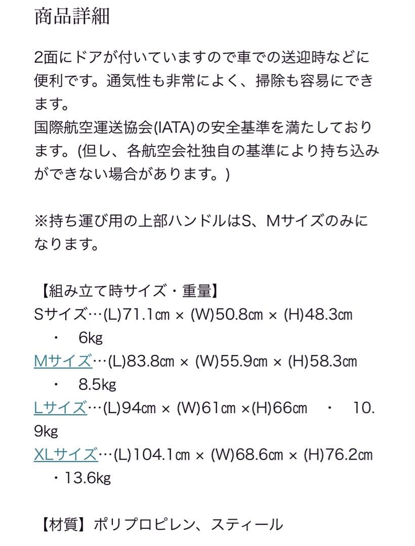 小型犬用バリケン　ペットロッジ DDクレート Sサイズ
