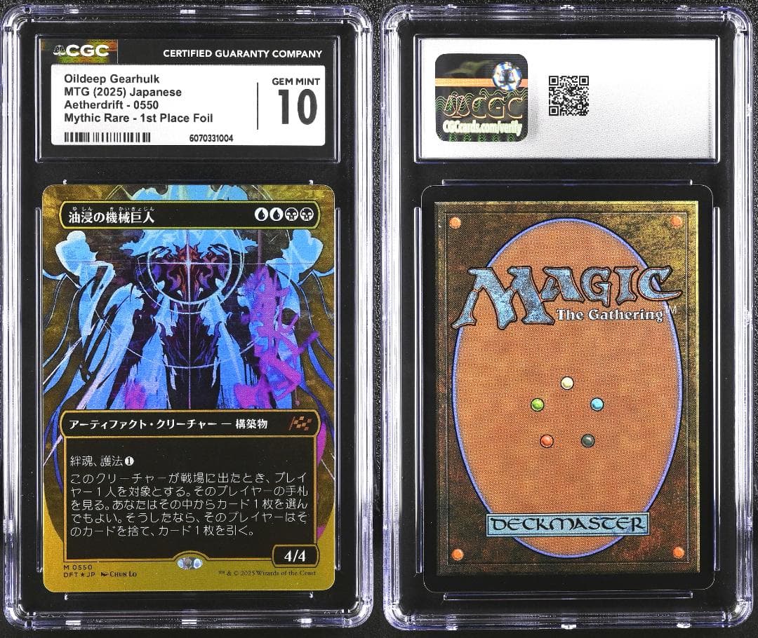 【CGC10】MTG 油浸の機械巨人 ファーストプレイスfoil 日本語