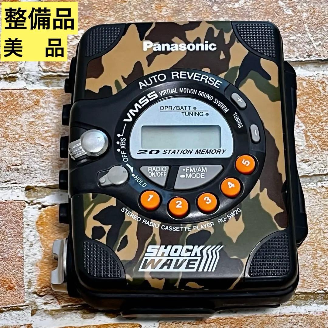 【整備】Panasonic SHOCK WAVE RQ-SW20 迷彩 【完動】