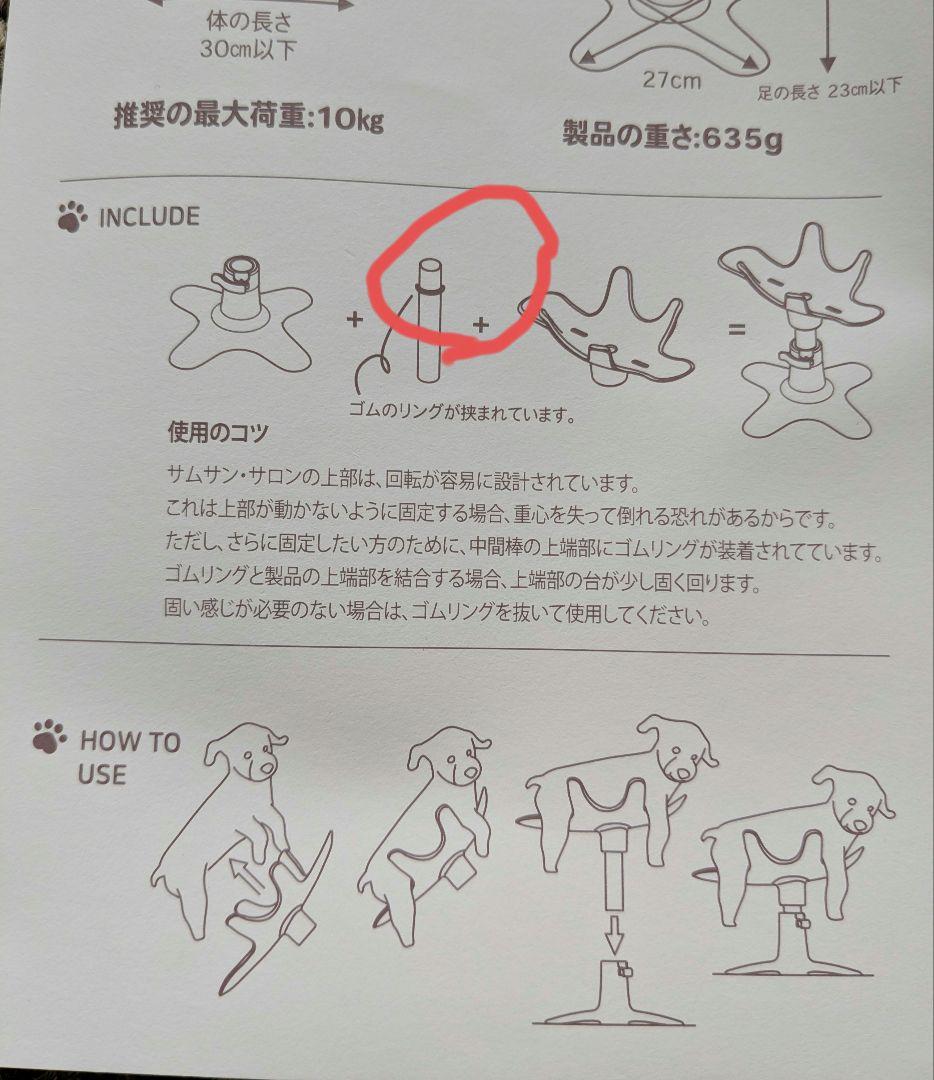 ペット用トリミング椅子