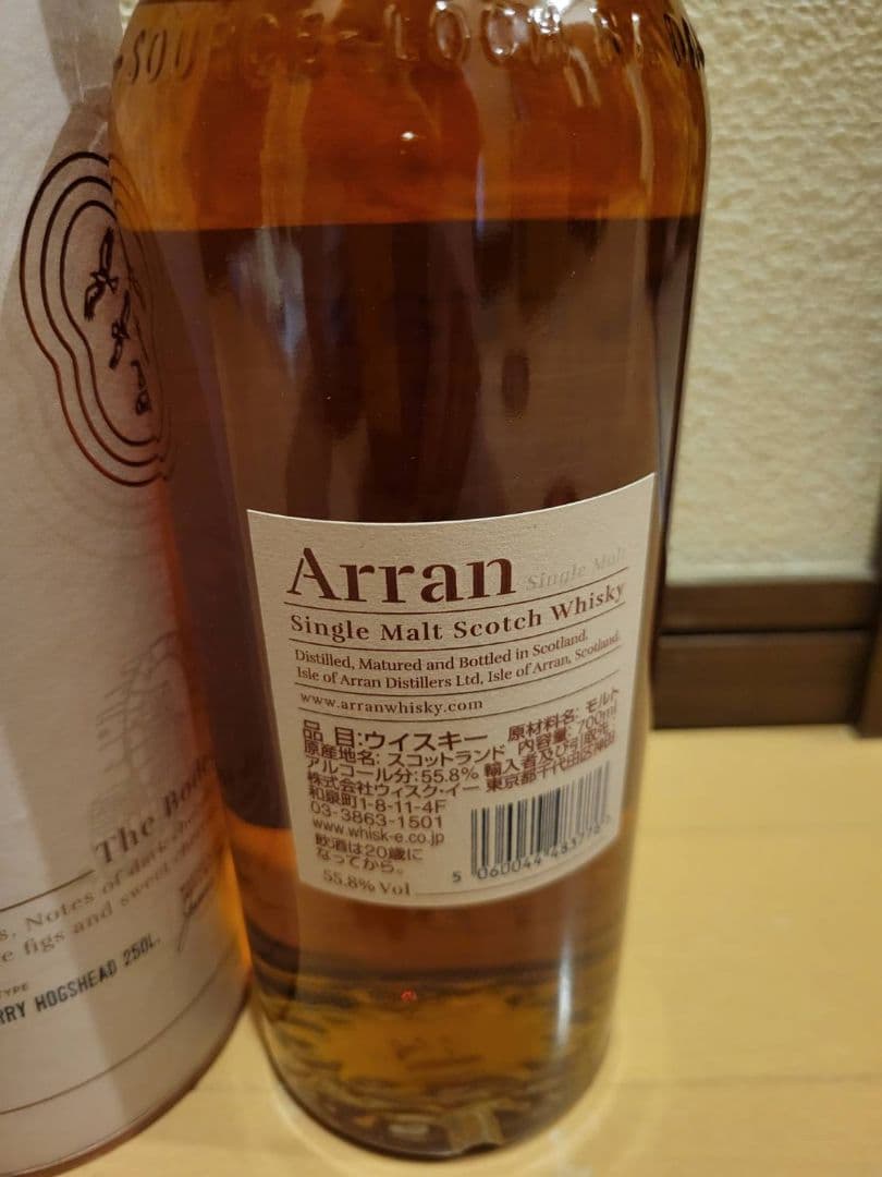 Arran バレルリザーブ & シェリーカスク 700ml 2本セット