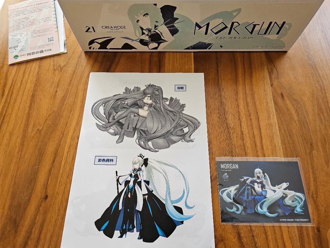 Fate/Grand Order　モルガン　ガレージキッド