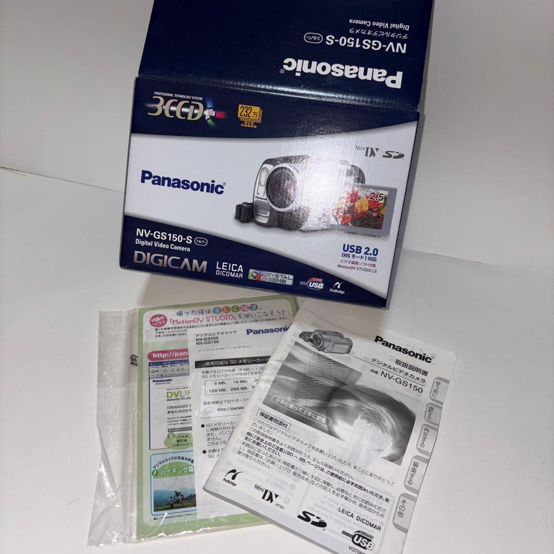 パナソニック NV-GS150 デジタルビデオカメラ 3CCD シルバー