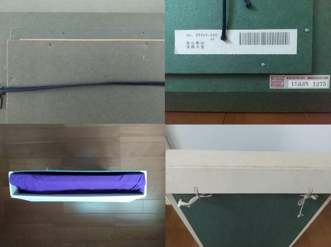 油彩画 「浅間夕景」油絵 絵画 F4 風景画 アート 額装 額縁 古径