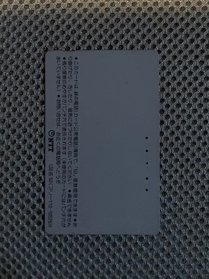 闇のパープルアイ 篠原千絵　使用済みテレホンカード