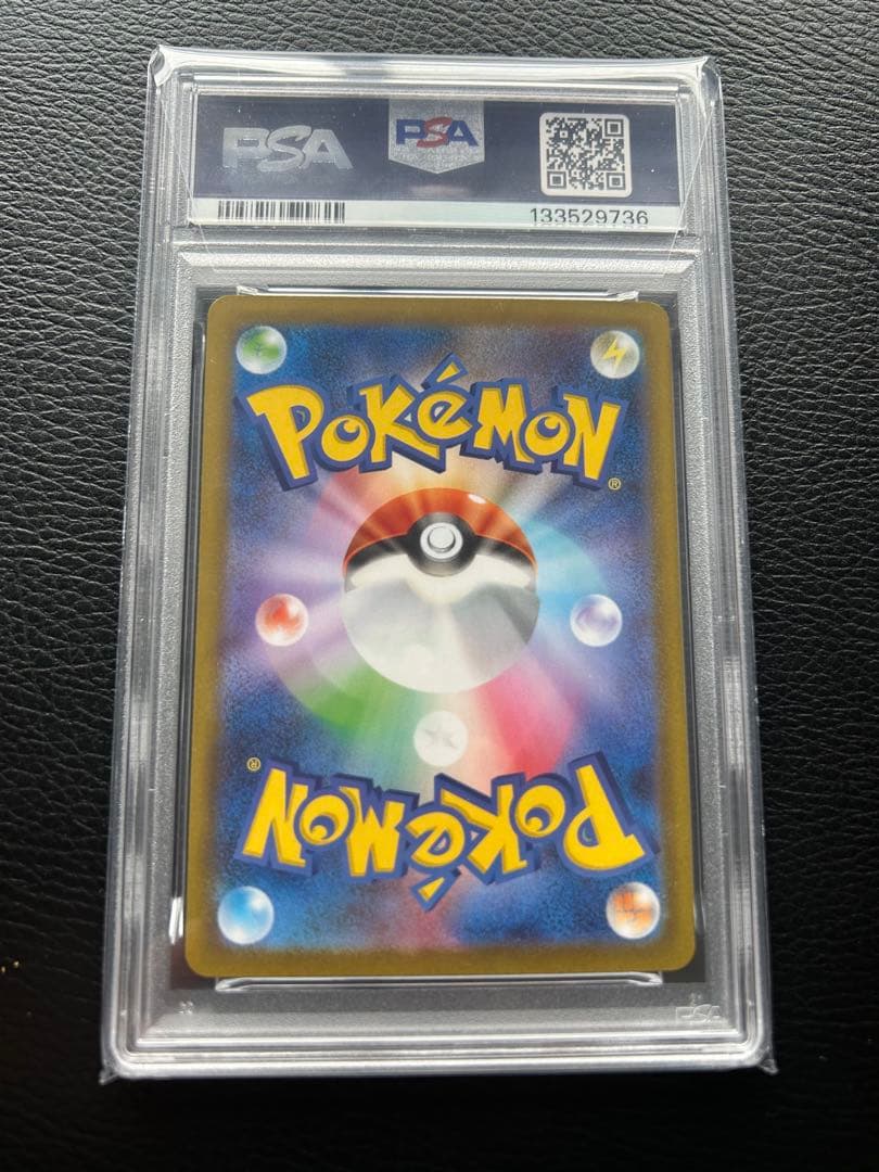 メガリザードンXex SAR PSA10 ＋オマケ