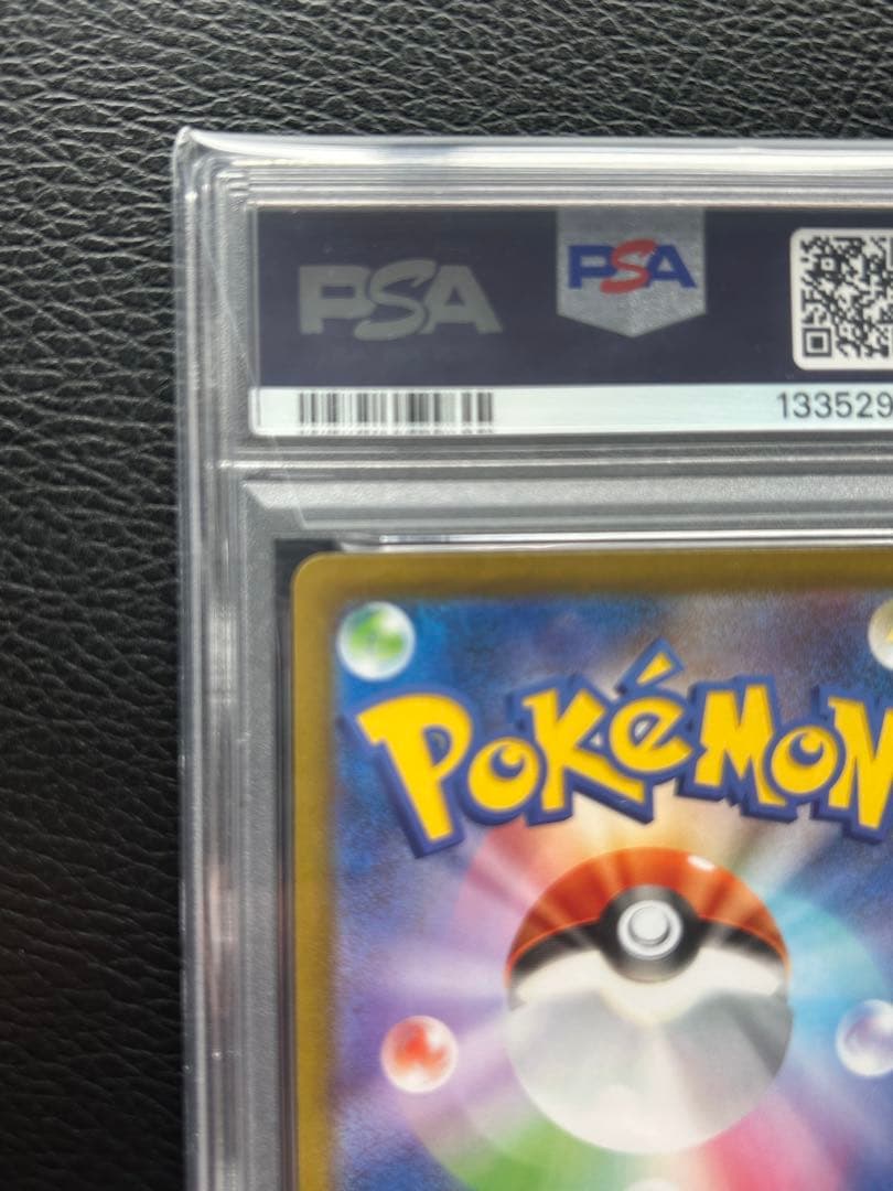 メガリザードンXex SAR PSA10 ＋オマケ