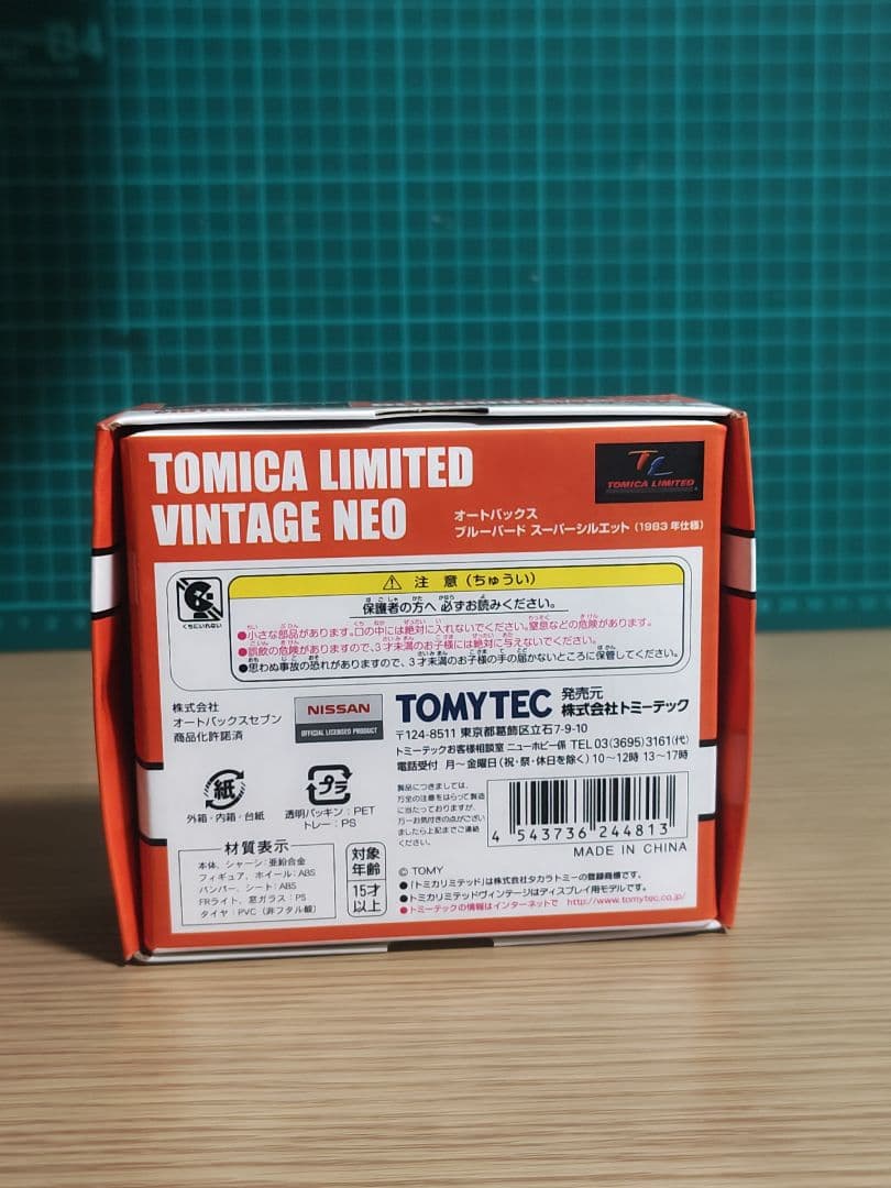 ミニカー TOMYTEC BLUEBIRD SUPER SILHOUETTE 1/64