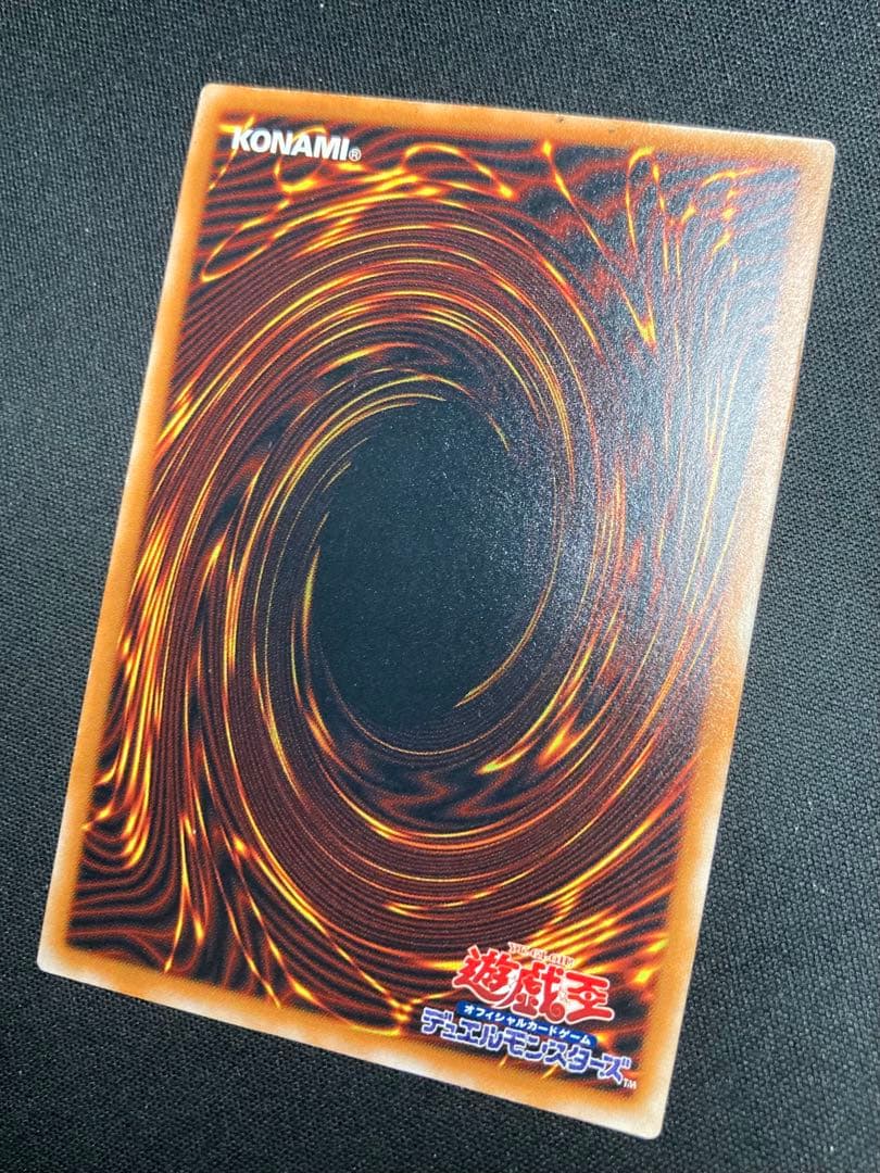 ブラック・デーモンズ・ドラゴン MA-52