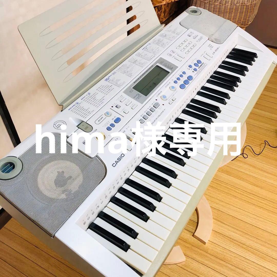 CASIO 電子ピアノ 光ナビゲーションキーボード LK-203TV