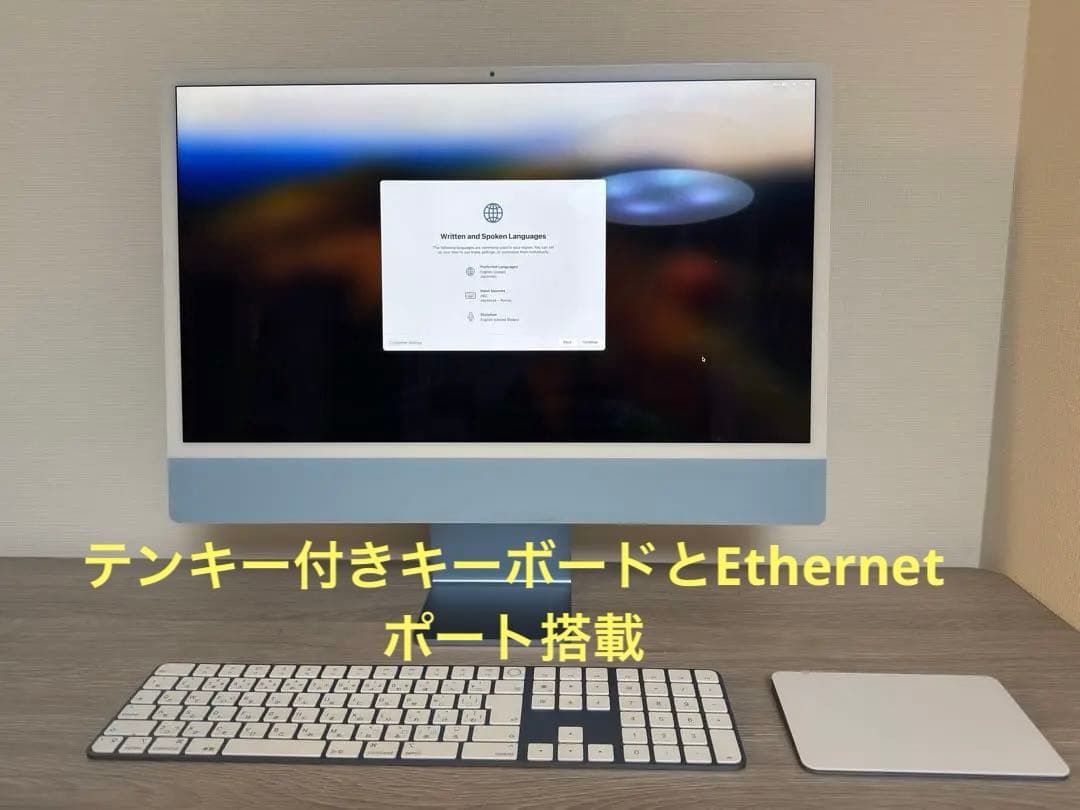 【美品】iMac 24インチ M1 2021年モデル（ブルー）
